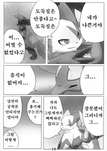 Page 15 of Dousei Juuai Izonshou - preview thumbnail
