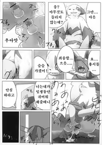 Page 17 of Dousei Juuai Izonshou - preview thumbnail