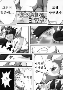 Page 18 of Dousei Juuai Izonshou - preview thumbnail