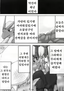 Page 19 of Dousei Juuai Izonshou - preview thumbnail