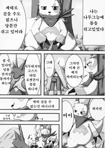 Page 20 of Dousei Juuai Izonshou - preview thumbnail