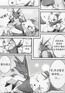 Page 21 of Dousei Juuai Izonshou - preview thumbnail