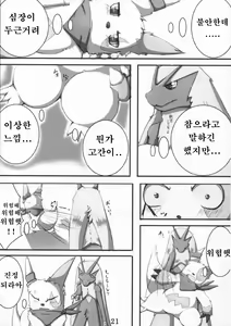 Page 22 of Dousei Juuai Izonshou - preview thumbnail