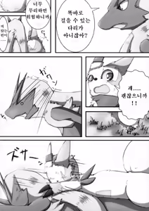 Page 23 of Dousei Juuai Izonshou - preview thumbnail