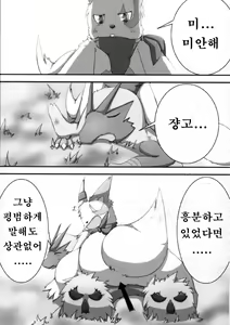 Page 24 of Dousei Juuai Izonshou - preview thumbnail