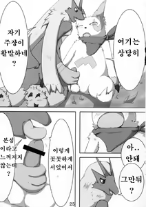 Page 26 of Dousei Juuai Izonshou - preview thumbnail