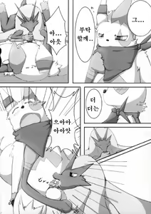Page 27 of Dousei Juuai Izonshou - preview thumbnail