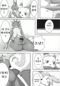 Page 28 of Dousei Juuai Izonshou - preview thumbnail