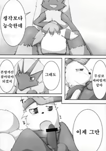 Page 29 of Dousei Juuai Izonshou - preview thumbnail