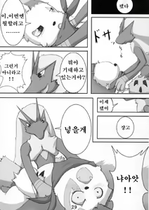 Page 30 of Dousei Juuai Izonshou - preview thumbnail