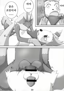 Page 31 of Dousei Juuai Izonshou - preview thumbnail