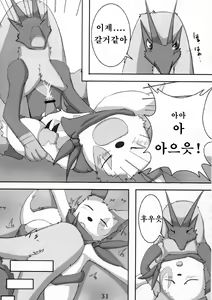 Page 32 of Dousei Juuai Izonshou - preview thumbnail