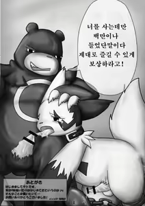 Page 35 of Dousei Juuai Izonshou - preview thumbnail