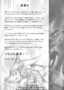 Page 37 of Dousei Juuai Izonshou - preview thumbnail