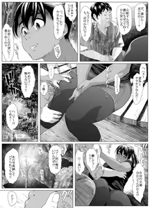 Page 12 of Koufukuron - Murase Ayumi Hen 1 - preview thumbnail