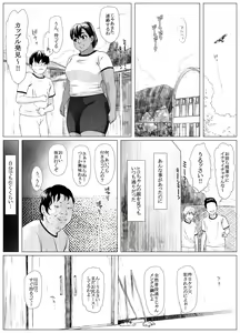 Page 24 of Koufukuron - Murase Ayumi Hen 1 - preview thumbnail