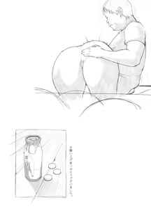 Page 29 of Koufukuron - Murase Ayumi Hen 1 - preview thumbnail