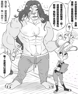 Page 11 of DAIMO] Some Zootopia Comic - preview thumbnail