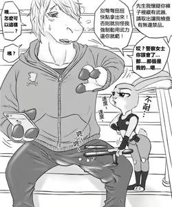 Page 15 of DAIMO] Some Zootopia Comic - preview thumbnail