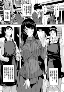 Page 109 of ANGEL Club 2018-08 - preview thumbnail