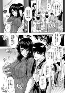 Page 110 of ANGEL Club 2018-08 - preview thumbnail