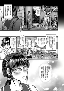 Page 148 of ANGEL Club 2018-08 - preview thumbnail