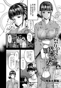 Page 149 of ANGEL Club 2018-08 - preview thumbnail