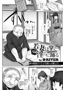 Page 193 of ANGEL Club 2018-08 - preview thumbnail