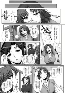 Page 206 of ANGEL Club 2018-08 - preview thumbnail