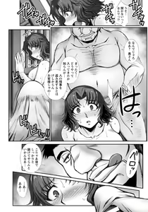 Page 211 of ANGEL Club 2018-08 - preview thumbnail