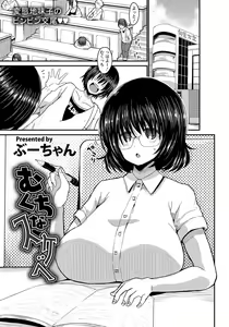 Page 212 of ANGEL Club 2018-08 - preview thumbnail