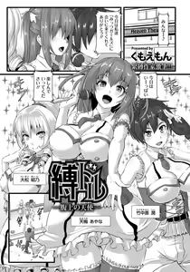 Page 230 of ANGEL Club 2018-08 - preview thumbnail