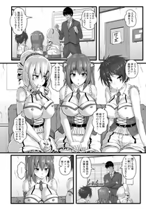 Page 231 of ANGEL Club 2018-08 - preview thumbnail