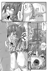 Page 238 of ANGEL Club 2018-08 - preview thumbnail