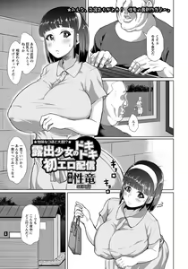 Page 250 of ANGEL Club 2018-08 - preview thumbnail