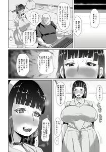 Page 269 of ANGEL Club 2018-08 - preview thumbnail
