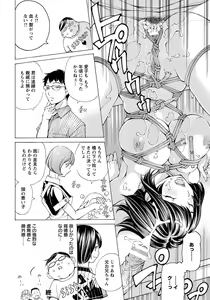 Page 289 of ANGEL Club 2018-08 - preview thumbnail