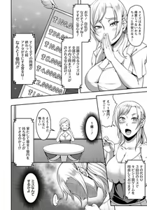 Page 291 of ANGEL Club 2018-08 - preview thumbnail