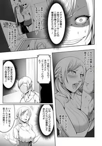 Page 292 of ANGEL Club 2018-08 - preview thumbnail