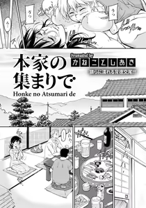 Page 311 of ANGEL Club 2018-08 - preview thumbnail