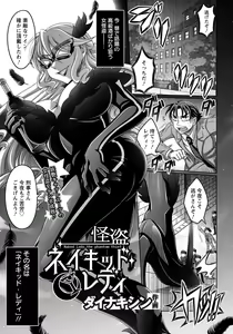 Page 330 of ANGEL Club 2018-08 - preview thumbnail