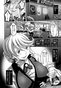 Page 331 of ANGEL Club 2018-08 - preview thumbnail