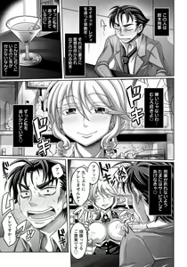 Page 332 of ANGEL Club 2018-08 - preview thumbnail