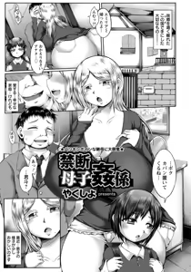 Page 350 of ANGEL Club 2018-08 - preview thumbnail