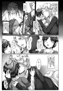 Page 352 of ANGEL Club 2018-08 - preview thumbnail