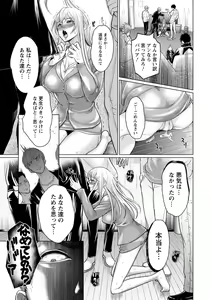 Page 376 of ANGEL Club 2018-08 - preview thumbnail