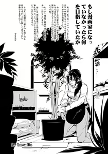 Page 393 of ANGEL Club 2018-08 - preview thumbnail