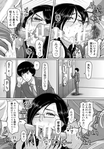 Page 57 of ANGEL Club 2018-08 - preview thumbnail