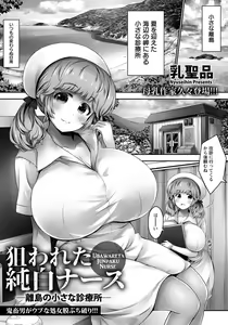 Page 68 of ANGEL Club 2018-08 - preview thumbnail