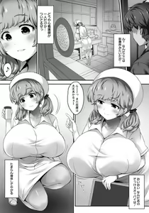 Page 71 of ANGEL Club 2018-08 - preview thumbnail